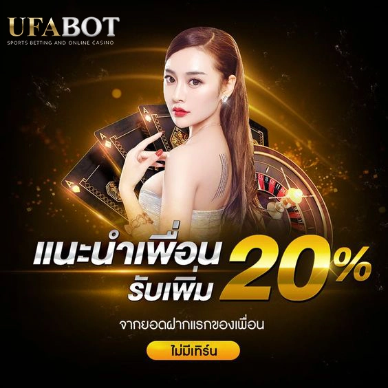 ufabot p1